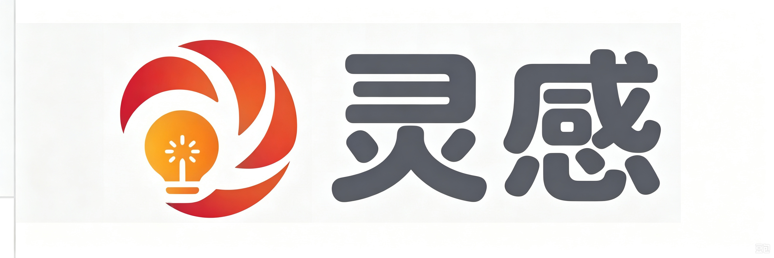 个人文章灵感记录分享